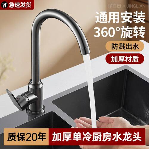 厨房专用冷热单冷二合一两用洗菜盆水池洗碗池水槽防溅水龙头旋转