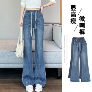 加长版微喇牛仔裤女2026春季新款高腰微喇叭裤修身显瘦百搭休闲裤