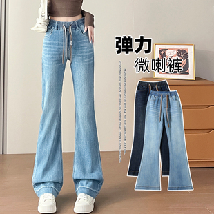 加长版微喇牛仔裤女春秋季新款高个子浅色松紧高腰百搭显瘦喇叭裤