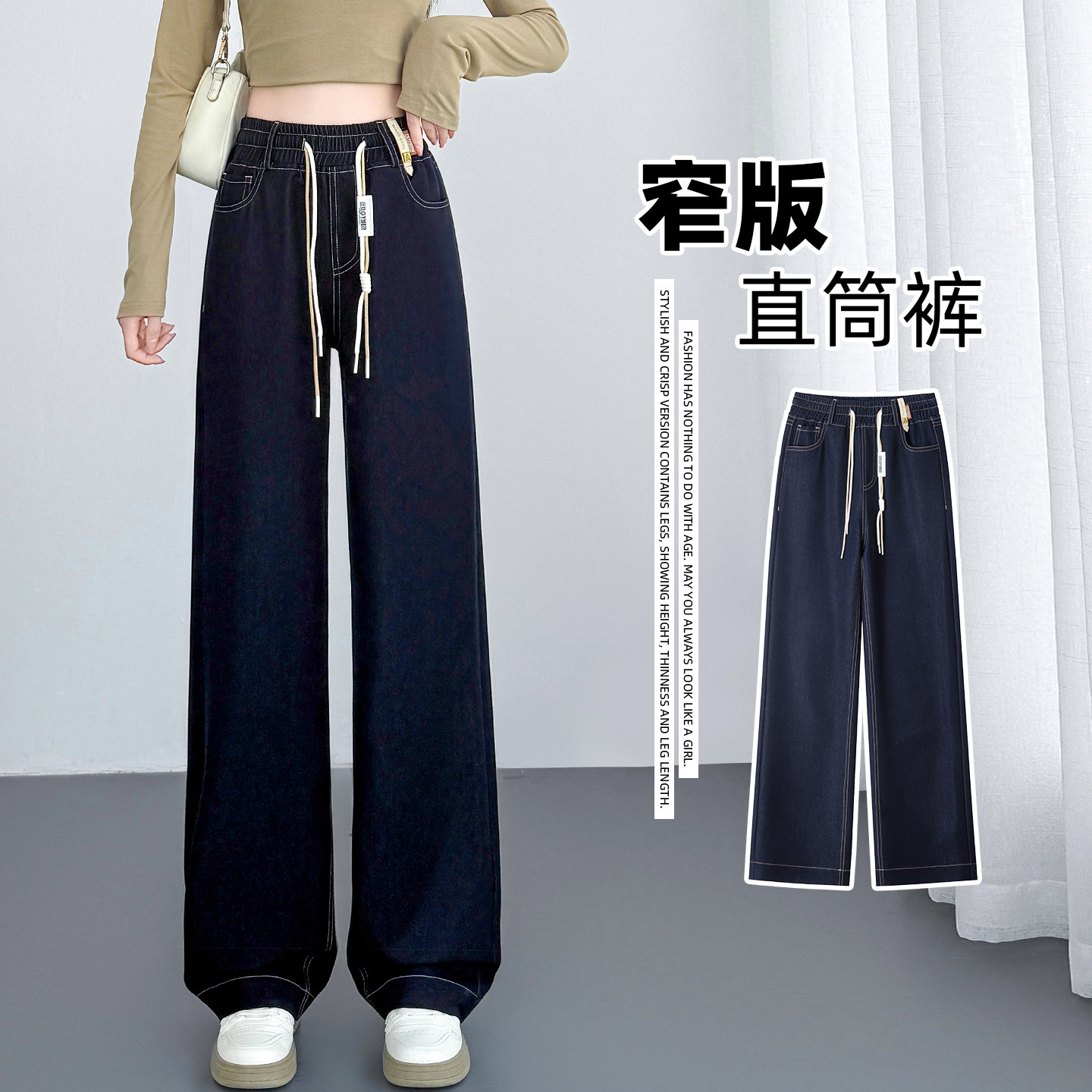 初高中学生加长直筒牛仔裤女春秋新款松紧腰阔腿裤宽松高腰休闲裤