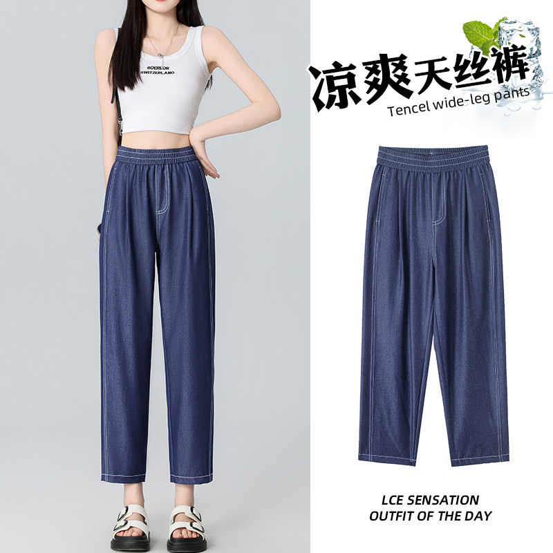 八分天丝牛仔裤女夏季薄款2025新款小个子九分冰丝休闲直筒裤