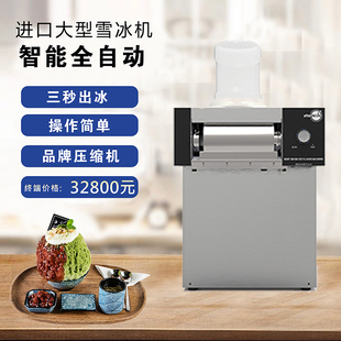afternoon韩国原装进口XH-260F牛奶雪花冰机绵绵冰机商用雪花制冰