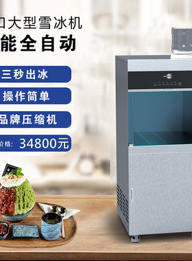 afternoon韩国雪冰商用制冰机进口牛奶雪冰机XH-355D物流包邮保修