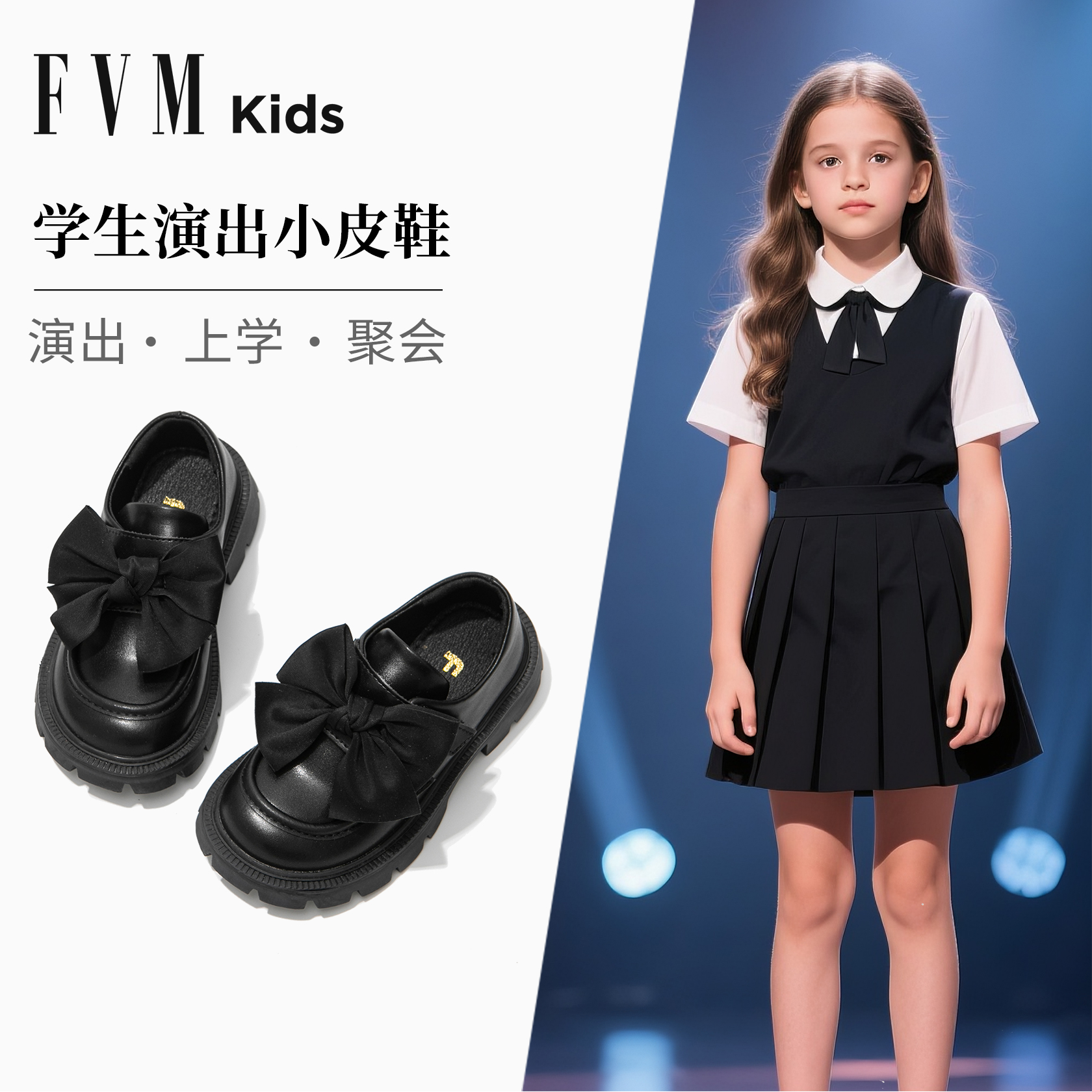FVM学生黑色小皮鞋女童鞋子2025夏季演出公主学院风女孩乐福单鞋