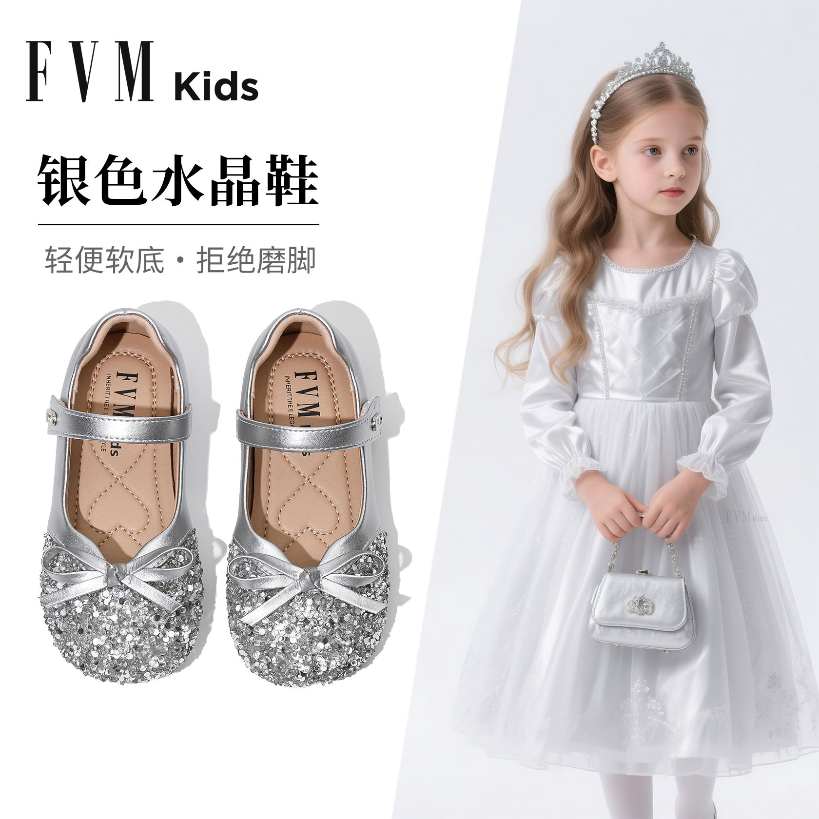 FVM女童银色水晶鞋儿童公主小皮鞋2026新款春季闪亮单鞋艾莎女孩,童鞋/婴儿鞋/亲子鞋,水晶/水钻鞋,淘宝优惠券,粉丝福利购,淘宝优惠卷