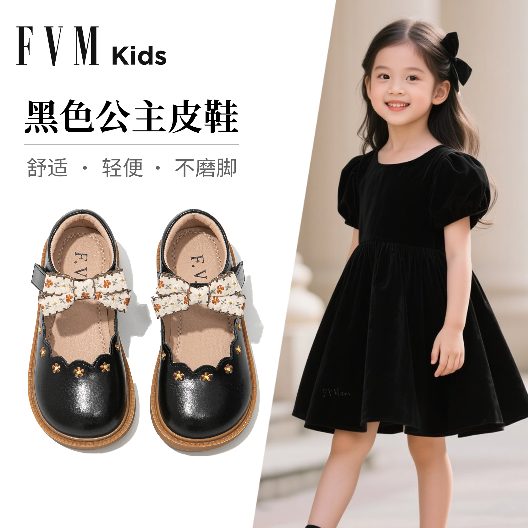 FVM女童鞋子儿童公主鞋