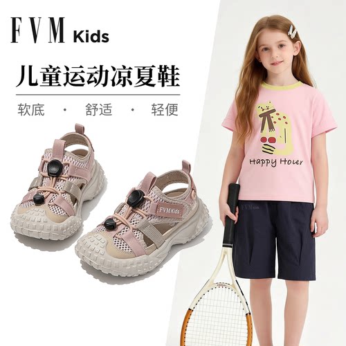 排水速干防滑大底女童溯溪凉鞋