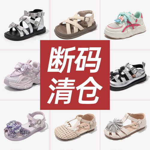女童包头凉鞋女孩软底轻便百搭