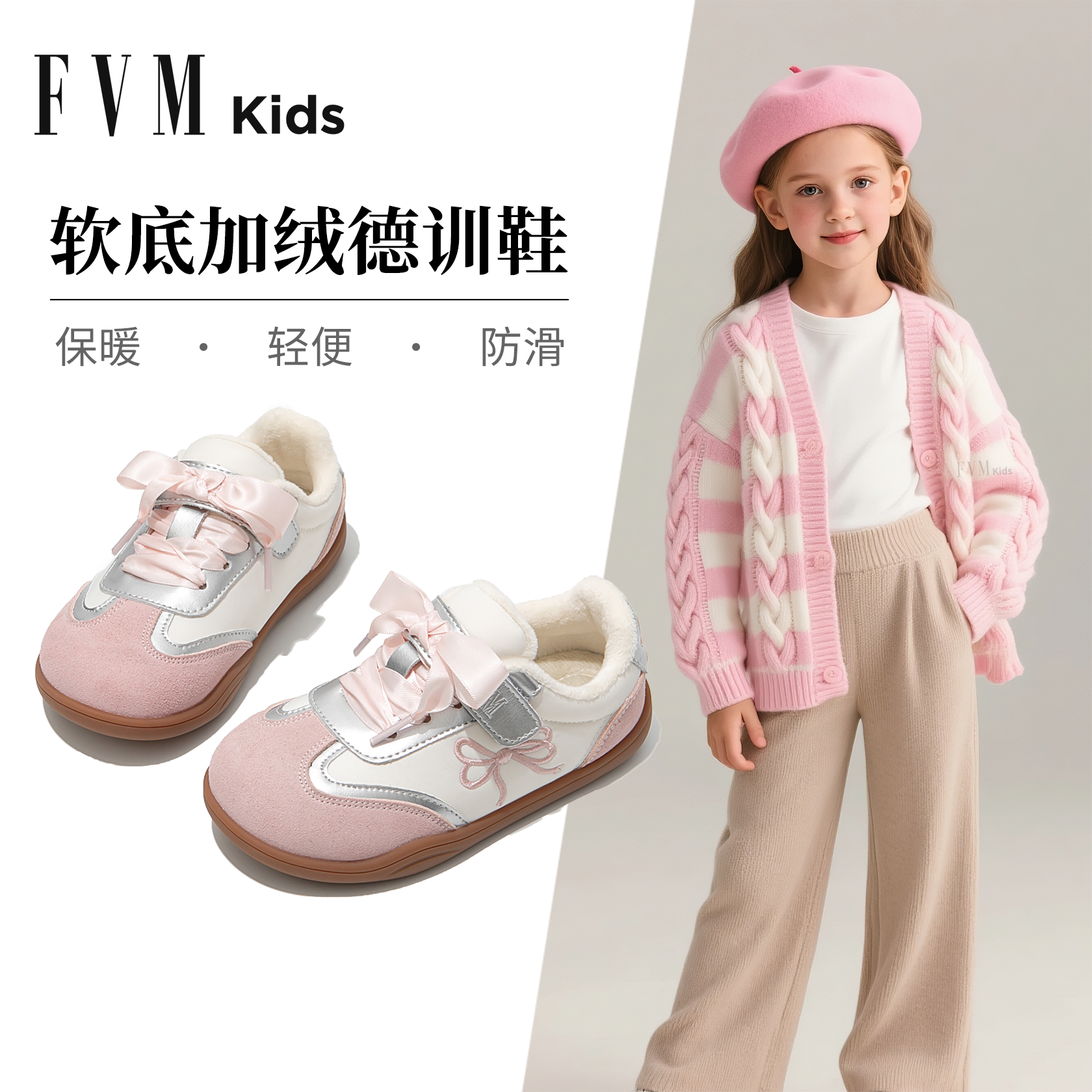 【软底舒适】【粉色加绒德训鞋】