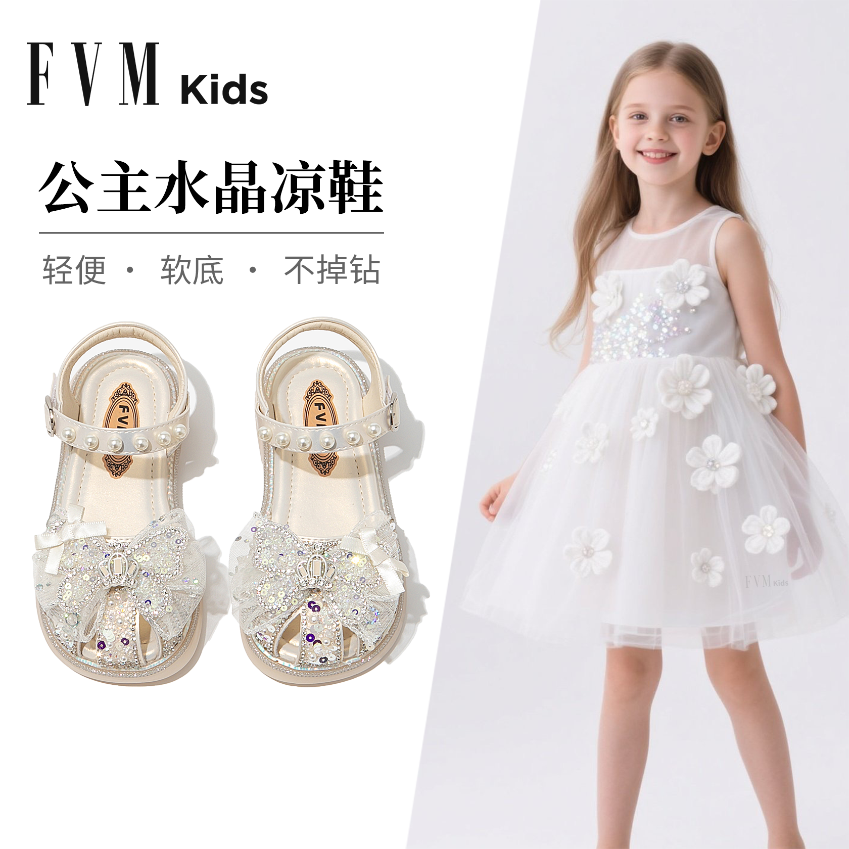 女童鞋子儿童公主水晶凉鞋2026新款夏季夏款女宝洋气女孩包头大童