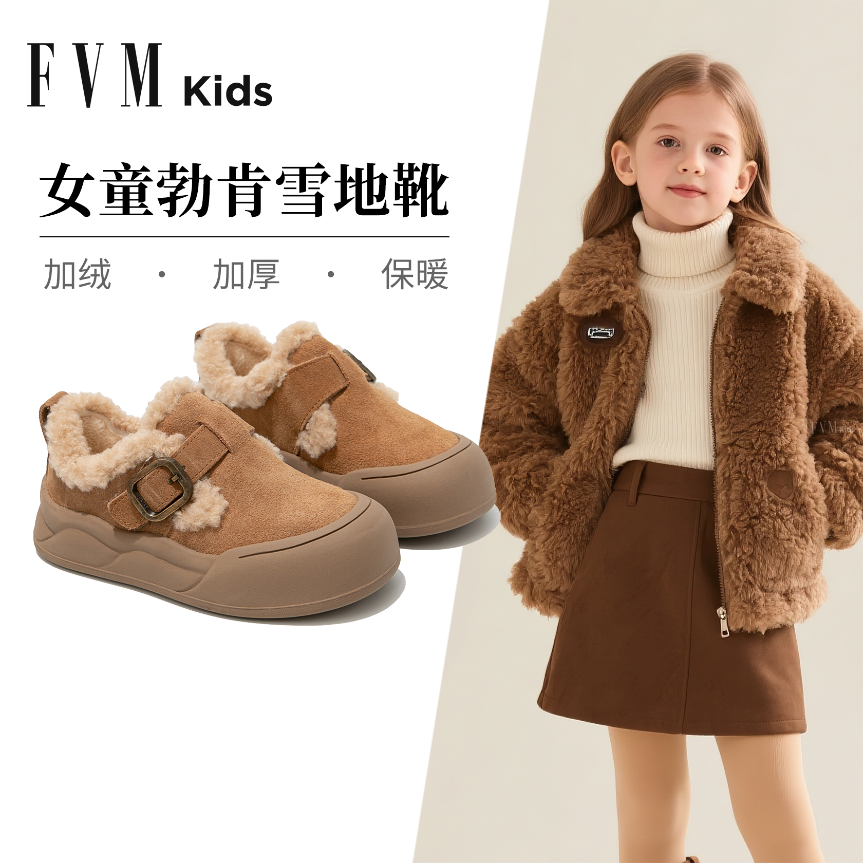 【加绒加厚】【女童大棉雪地靴】