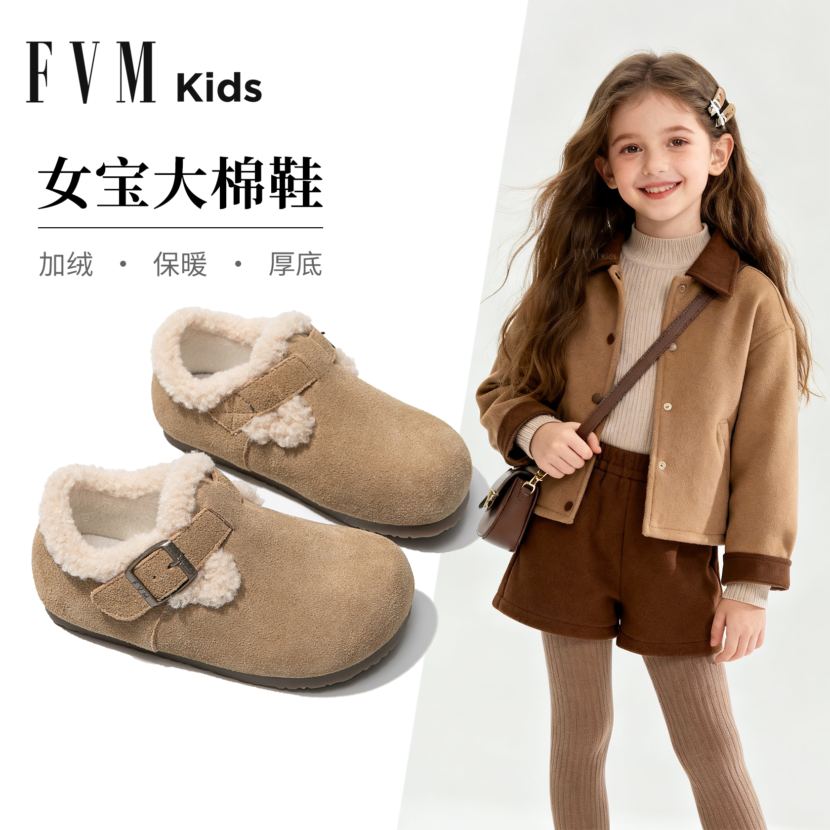 【加绒加厚】【FVM勃肯二棉鞋】