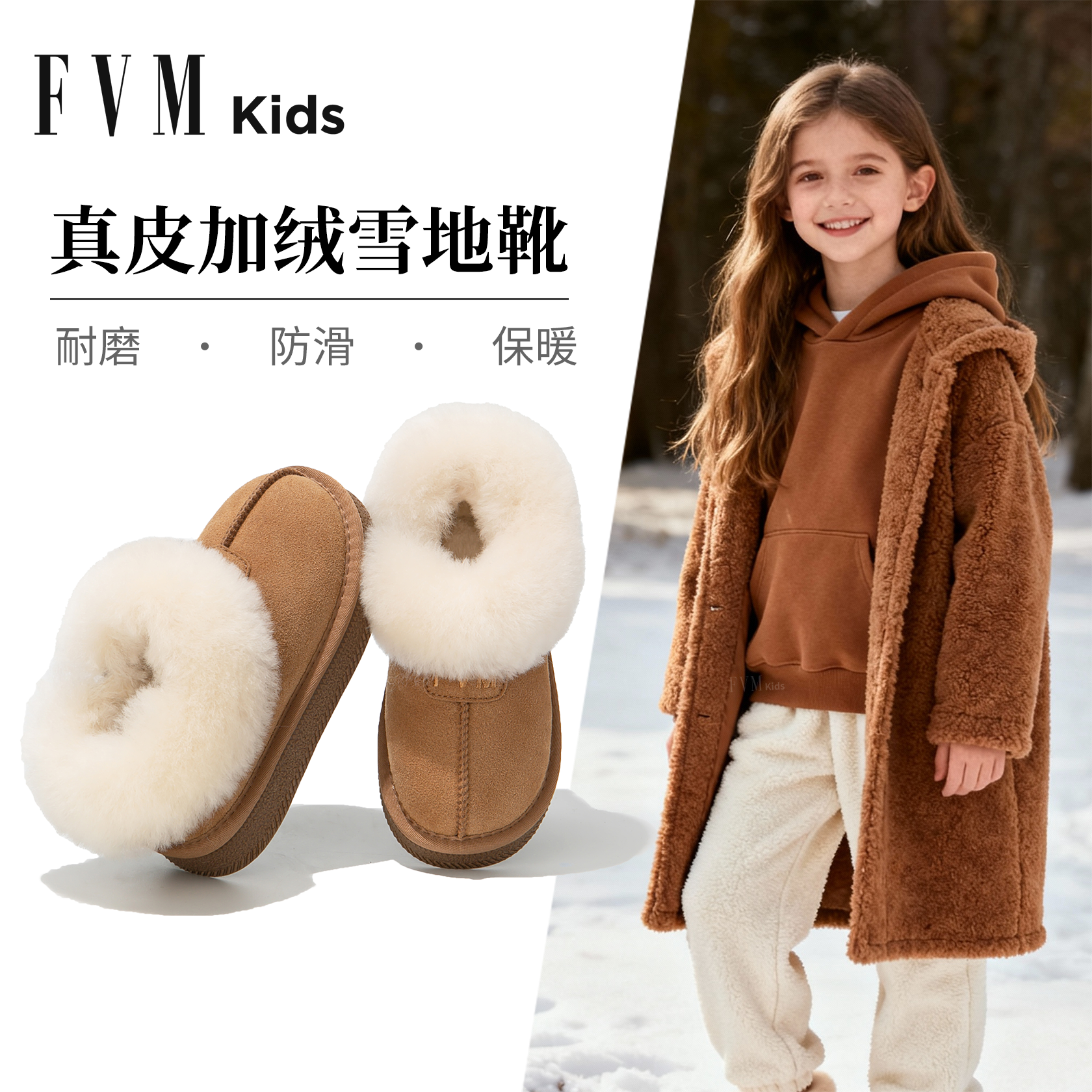 FVM真皮女童雪地靴2025冬季新款保暖加厚儿童勃肯棉鞋中大童短靴