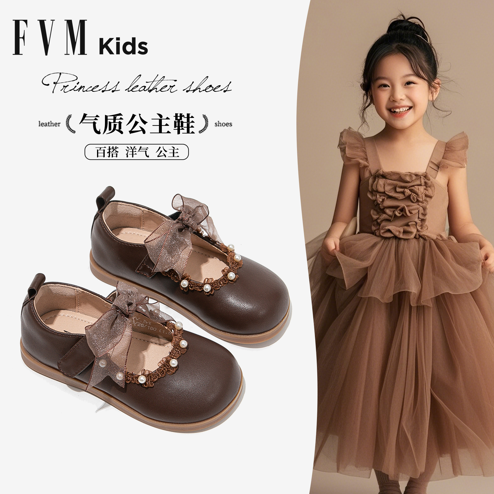 FVM女童公主小皮鞋软底