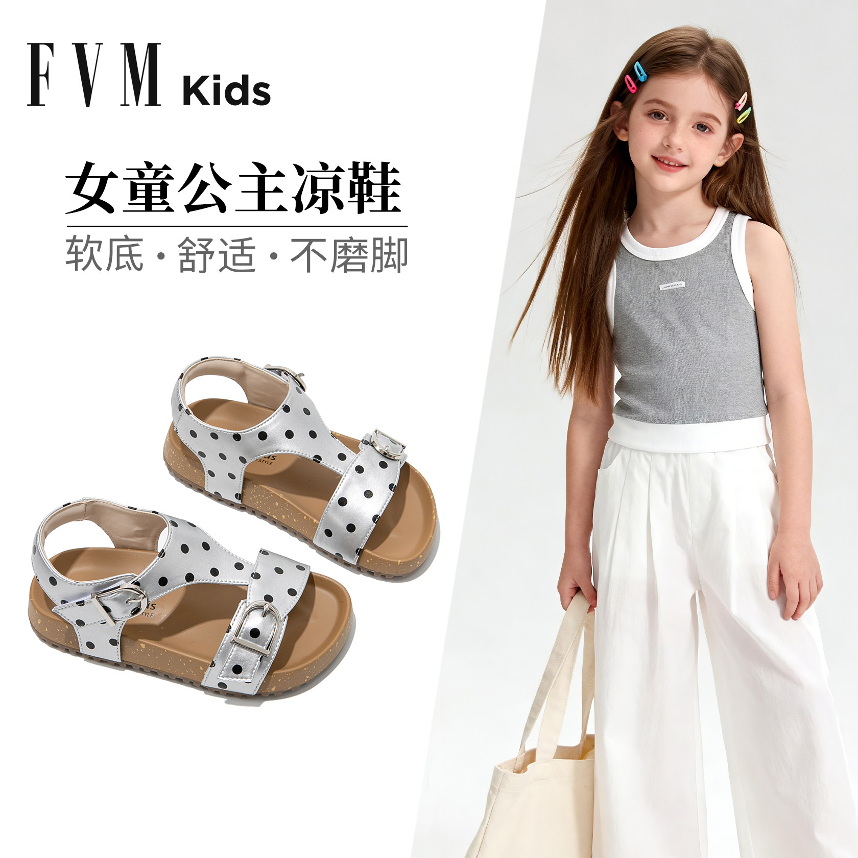FVM女童鞋子儿童公主凉鞋软底夏