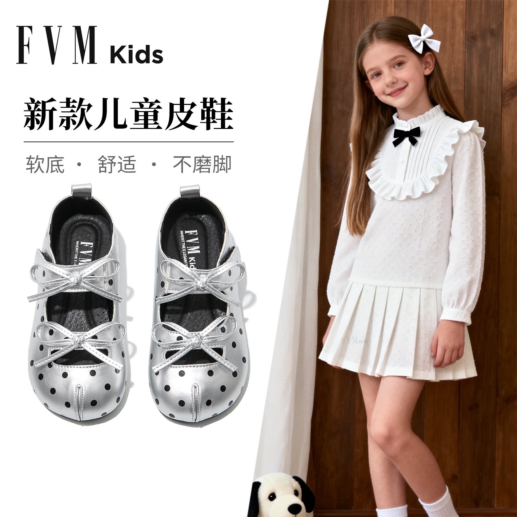 FVM女童漂亮公主玛丽皮鞋