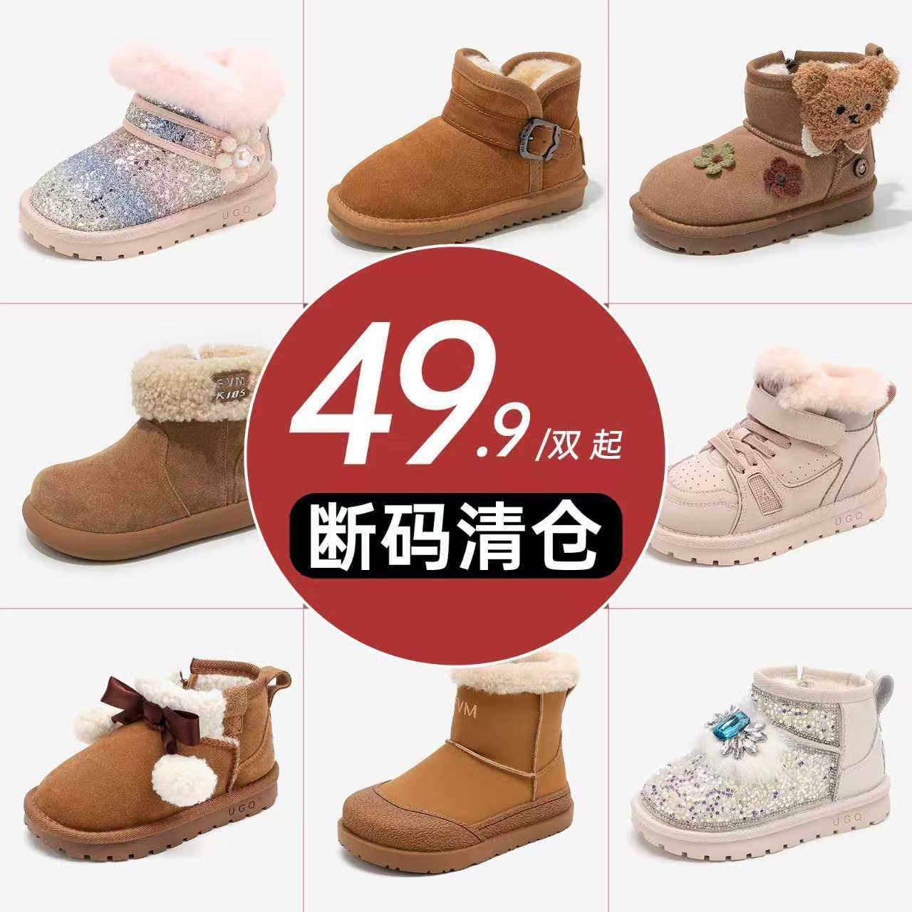 断码清仓女童雪地靴子儿童二棉鞋子2025新款冬季加绒保暖大棉女孩,童鞋/婴儿鞋/亲子鞋,雪地靴,淘宝优惠券,粉丝福利购,淘宝优惠卷