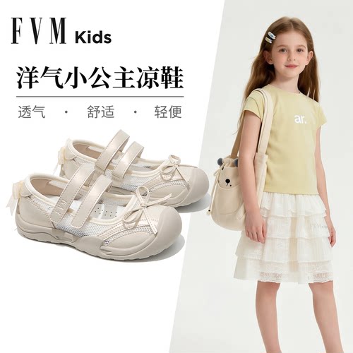 轻盈舒适FVM软底公主风凉鞋