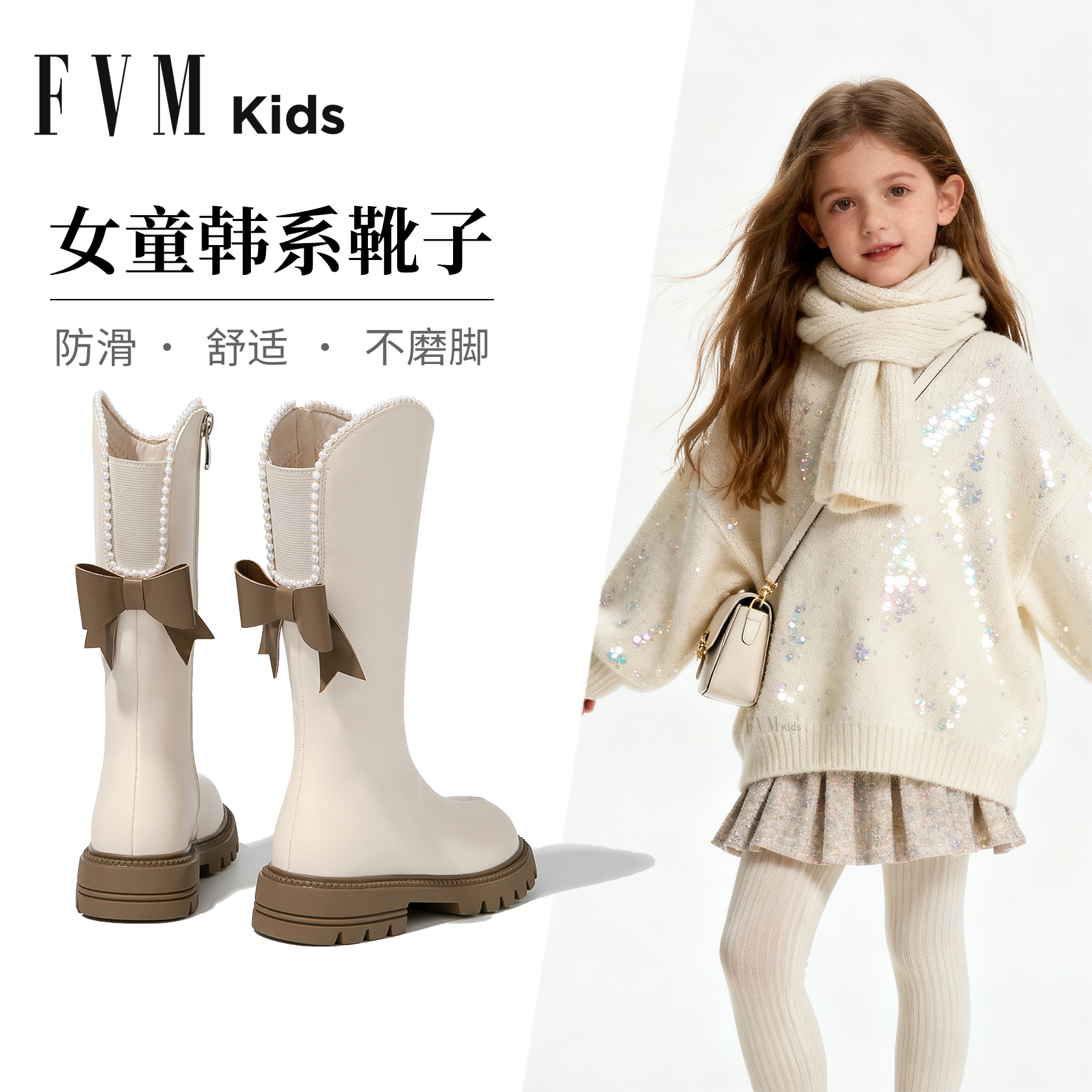 【软底舒适】女童白色加绒长筒靴