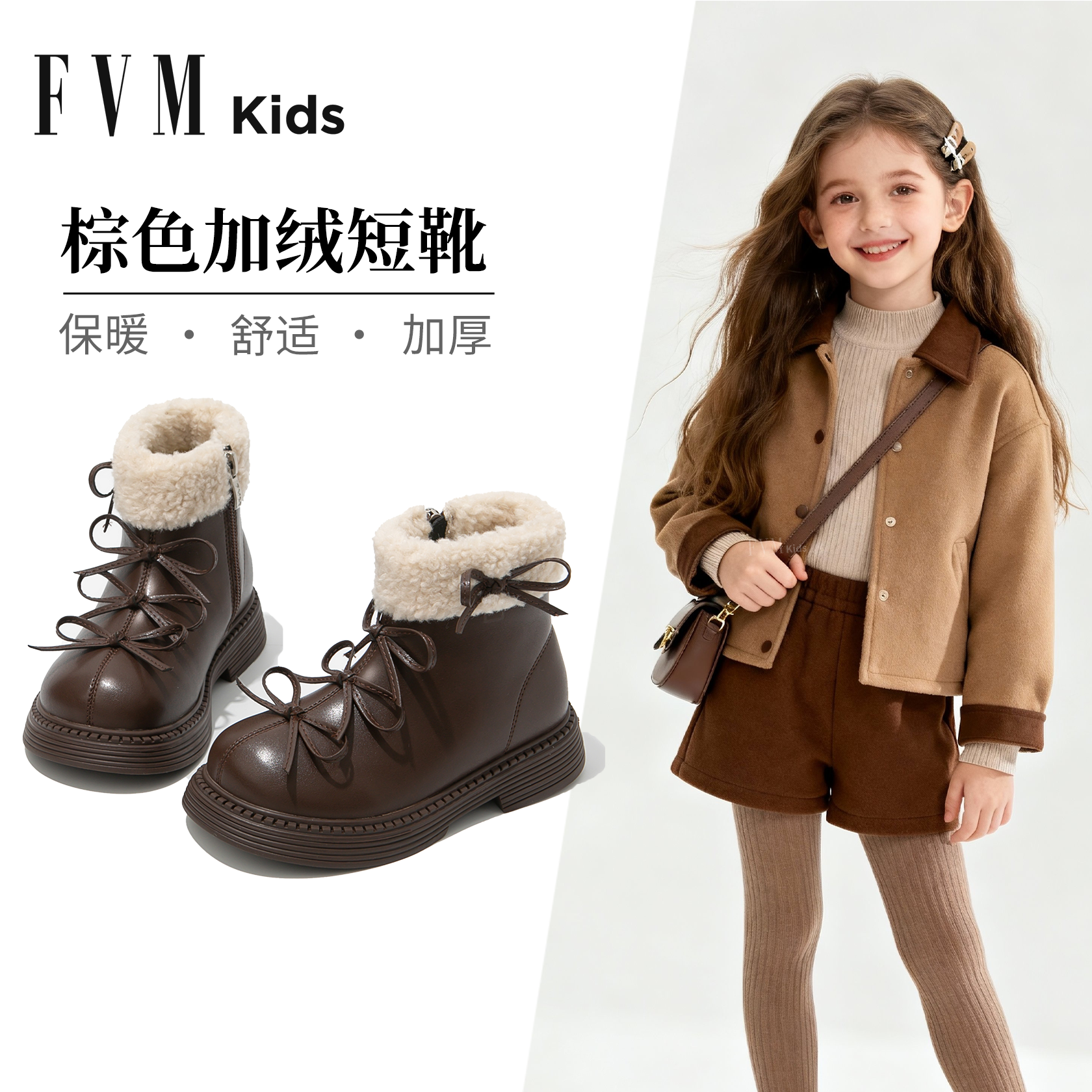 女童棕色加绒短靴【巨好看】