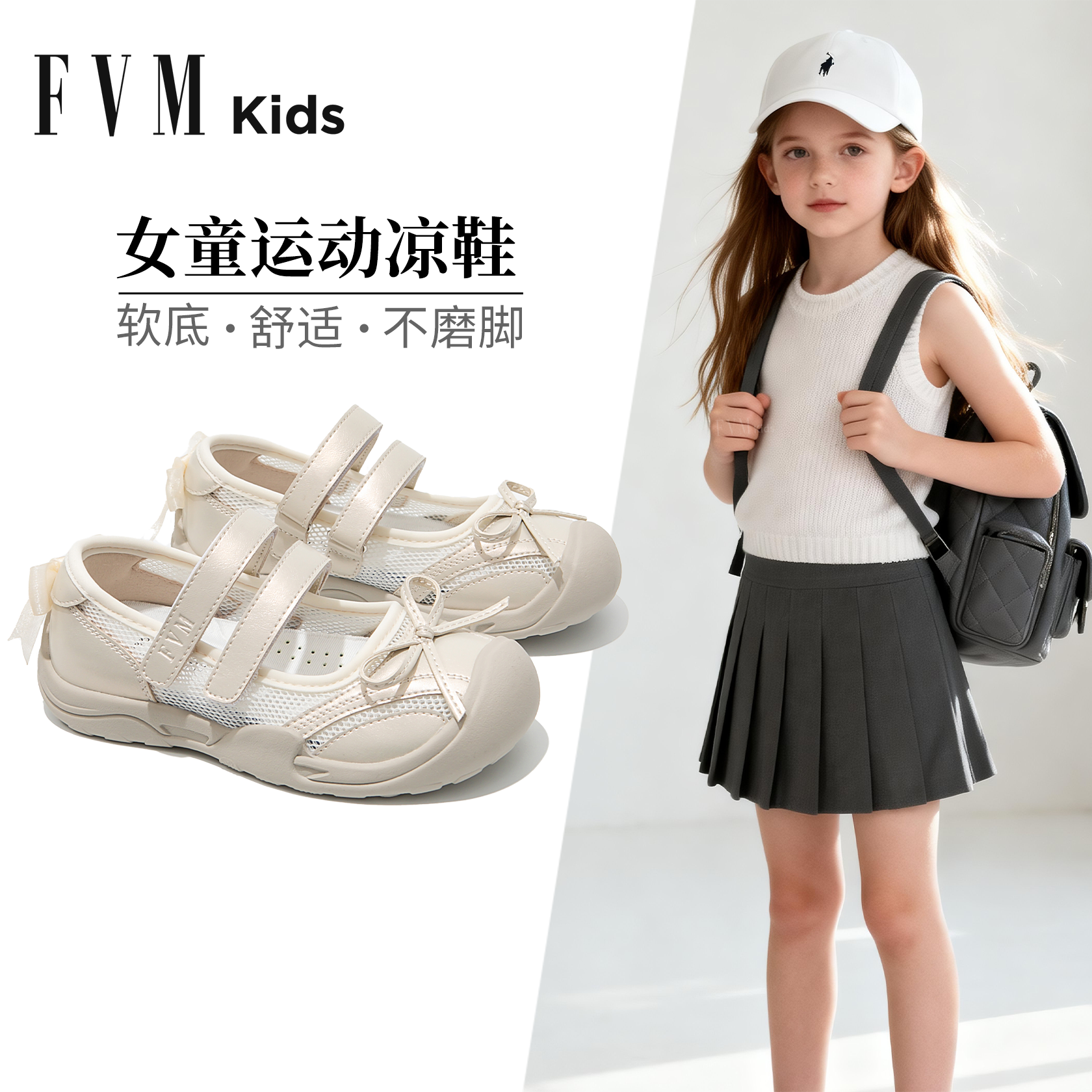女童白色运动凉鞋儿童鞋子2026新款夏季女宝公主薄款女孩透气单鞋