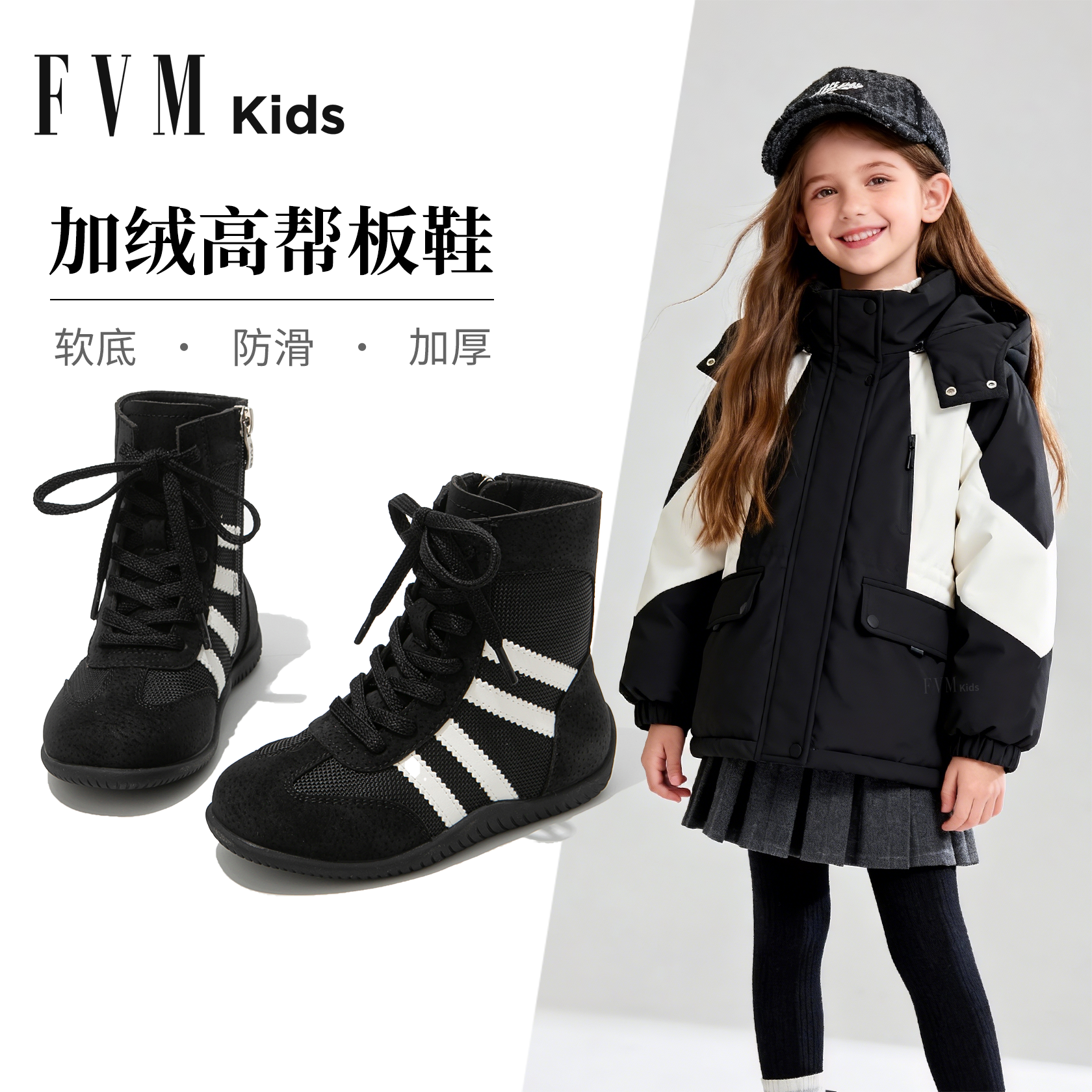 FVM女童鞋子儿童黑色运动板鞋高帮2025冬季新款德训加绒大童加厚