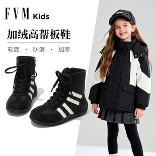 FVM女童鞋子儿童黑色运动板鞋高帮2025冬季新款德训加绒大童加厚