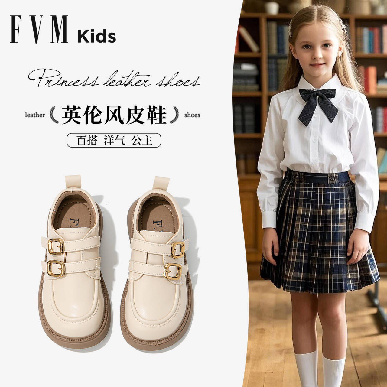 FVM女童鞋子儿童公主小皮鞋2025新款春秋宝宝英伦乐福鞋白色单鞋