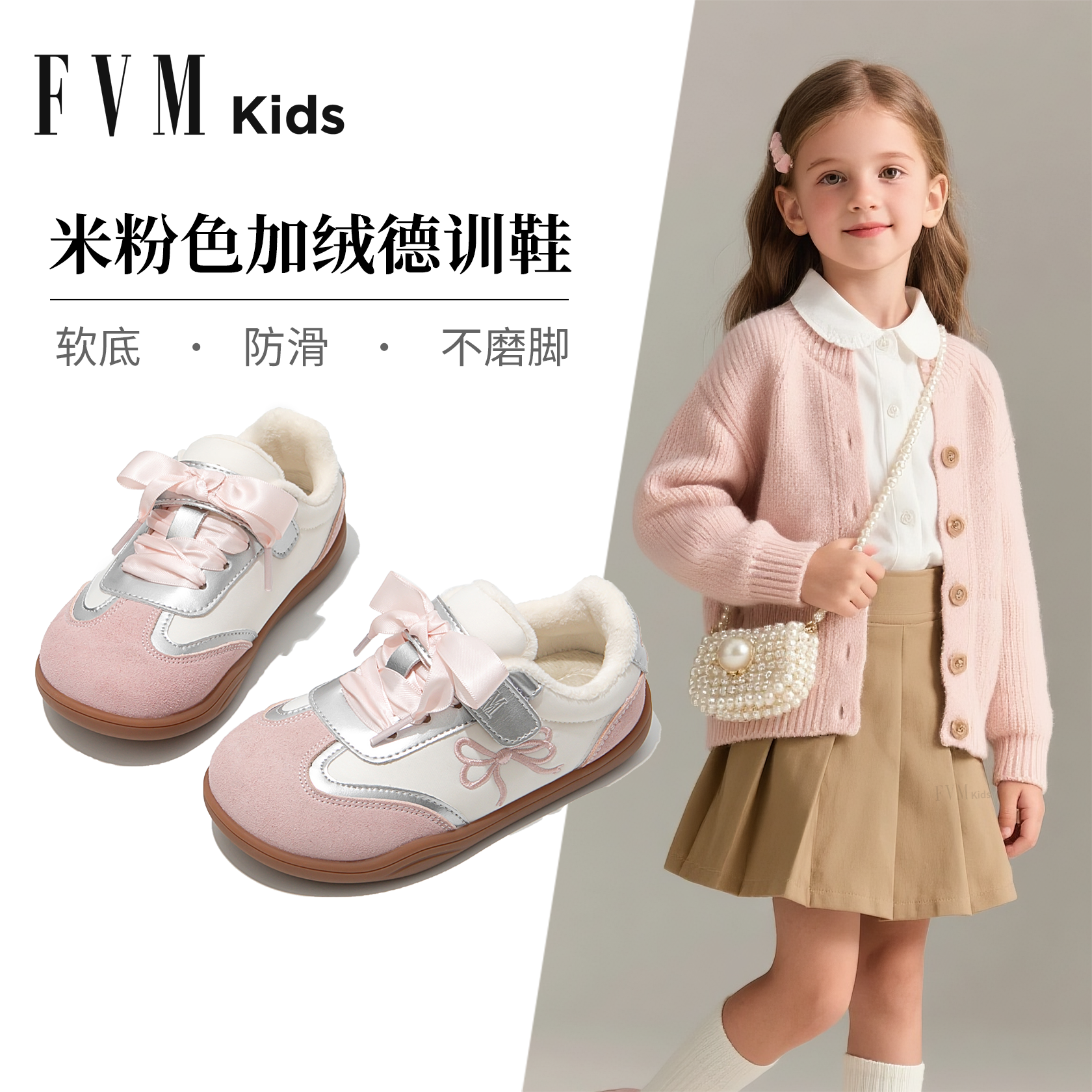 【软底舒适】【粉色加绒德训鞋】