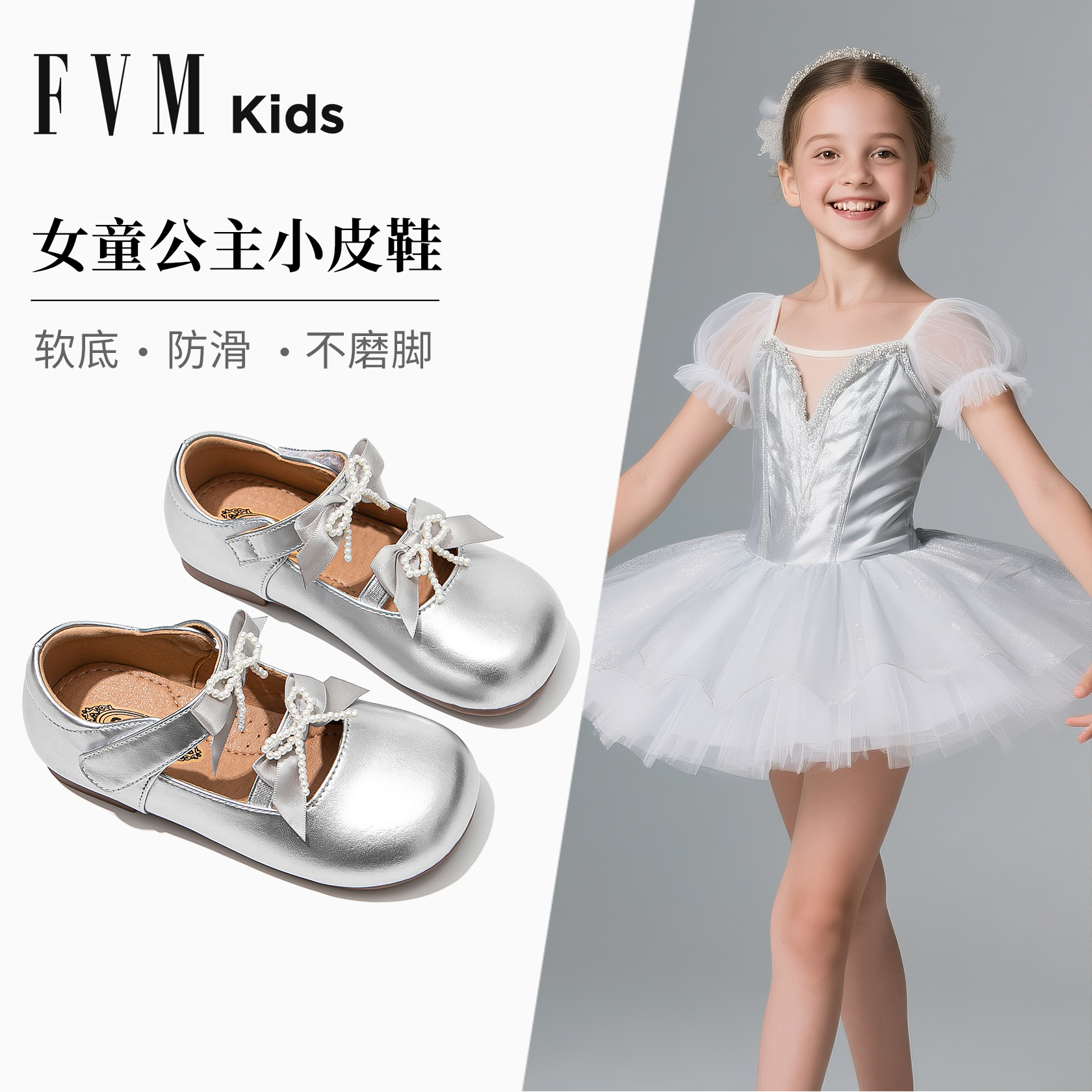 FVM女童银色小皮鞋儿童鞋子2025新款夏公主芭蕾玛丽珍单鞋配礼服