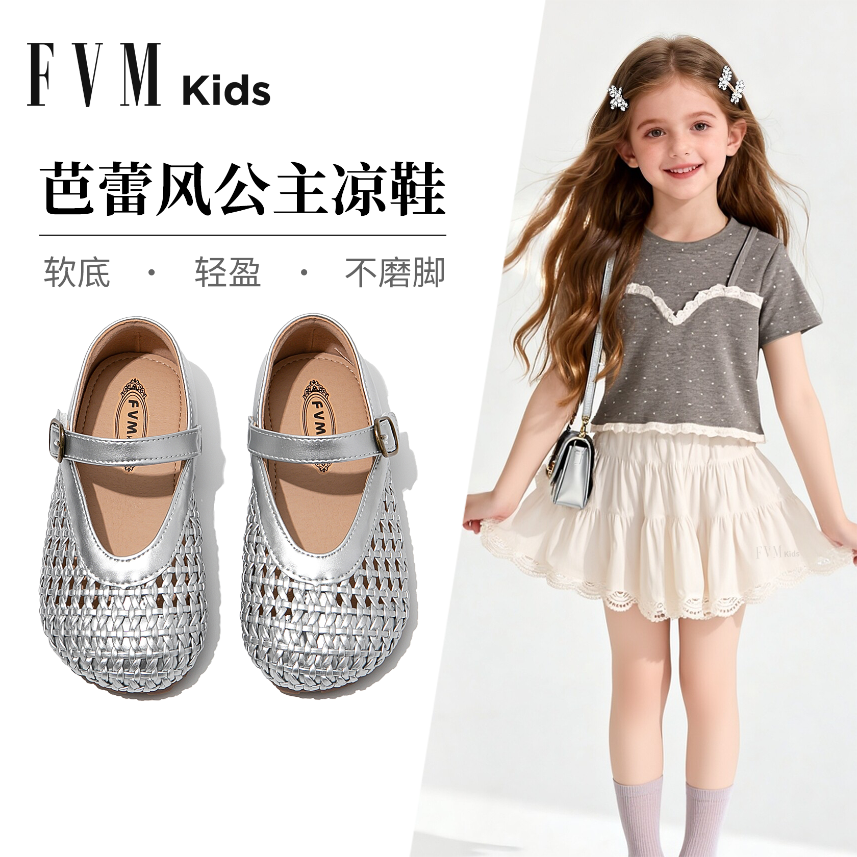 女童鞋子儿童芭蕾风公主包头凉鞋2026新款女宝宝夏季夏款银色大童