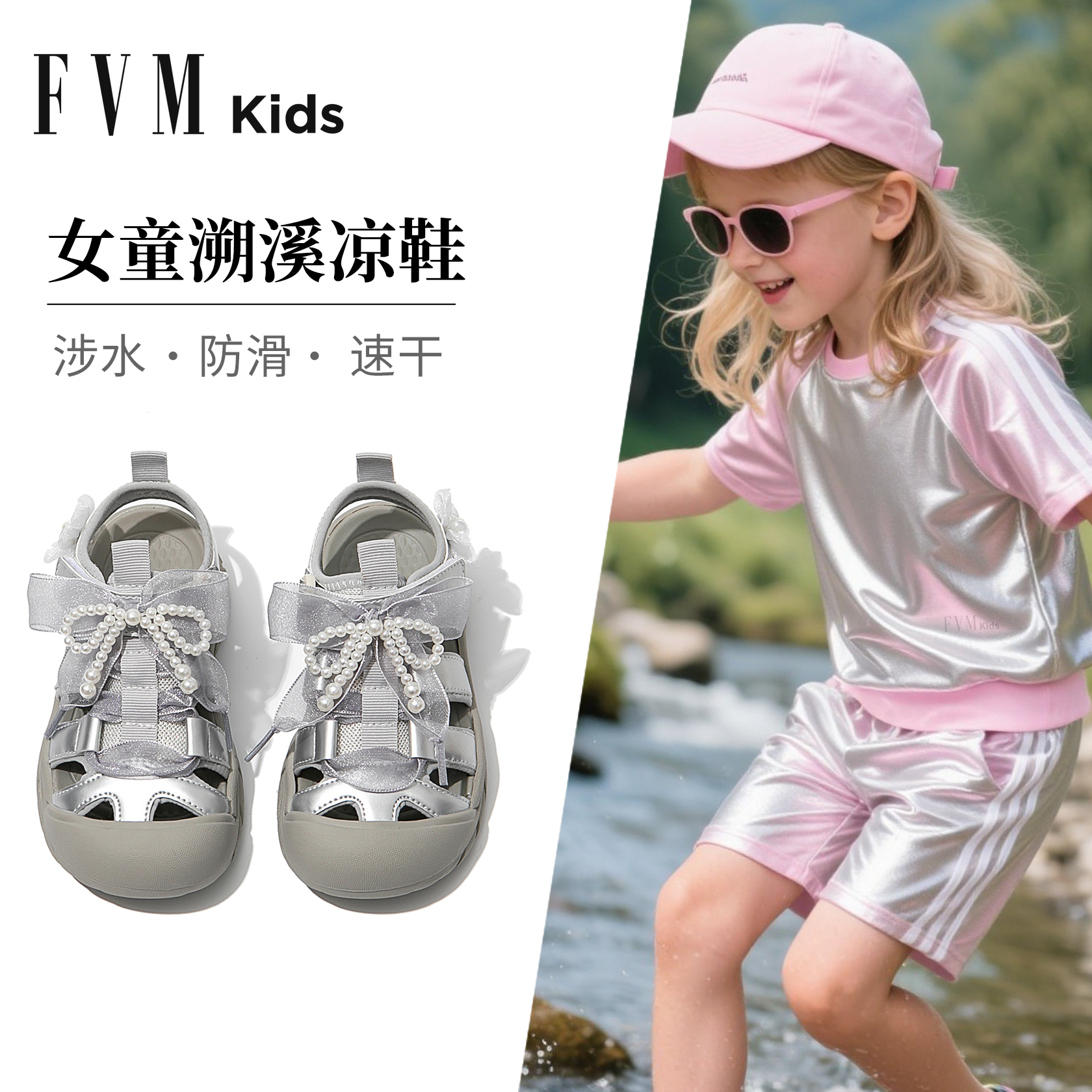 FVM女童溯溪凉鞋儿童涉水可下水鞋子2025新款夏季夏款透气运动鞋
