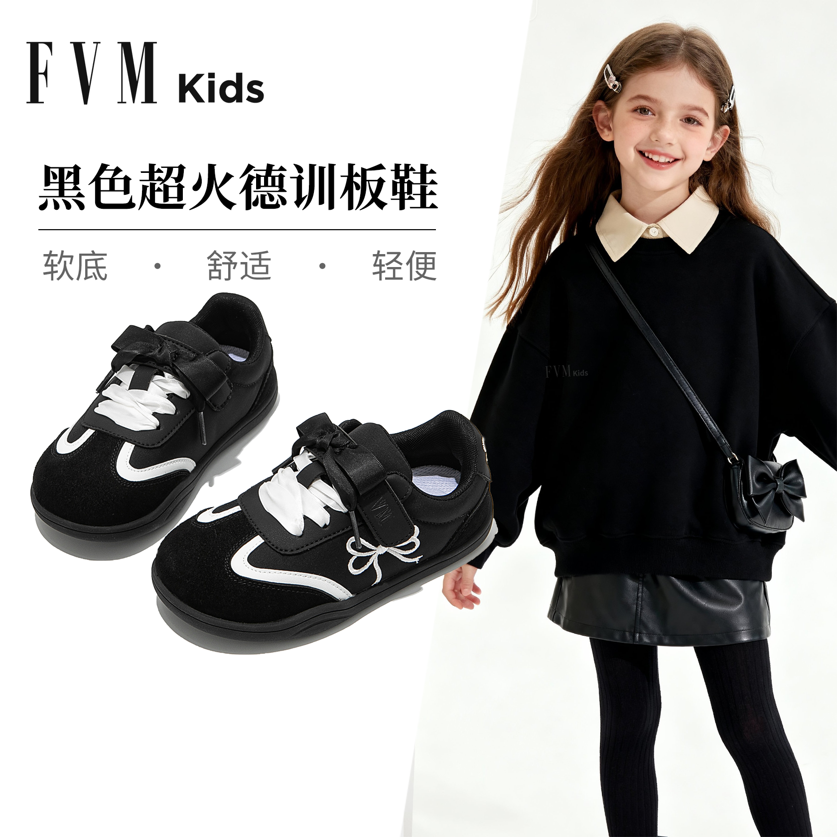 FVM女童鞋子儿童黑色超火德训运动板鞋2026新款春季软底大童加绒,童鞋/婴儿鞋/亲子鞋,板鞋,淘宝优惠券,粉丝福利购,淘宝优惠卷