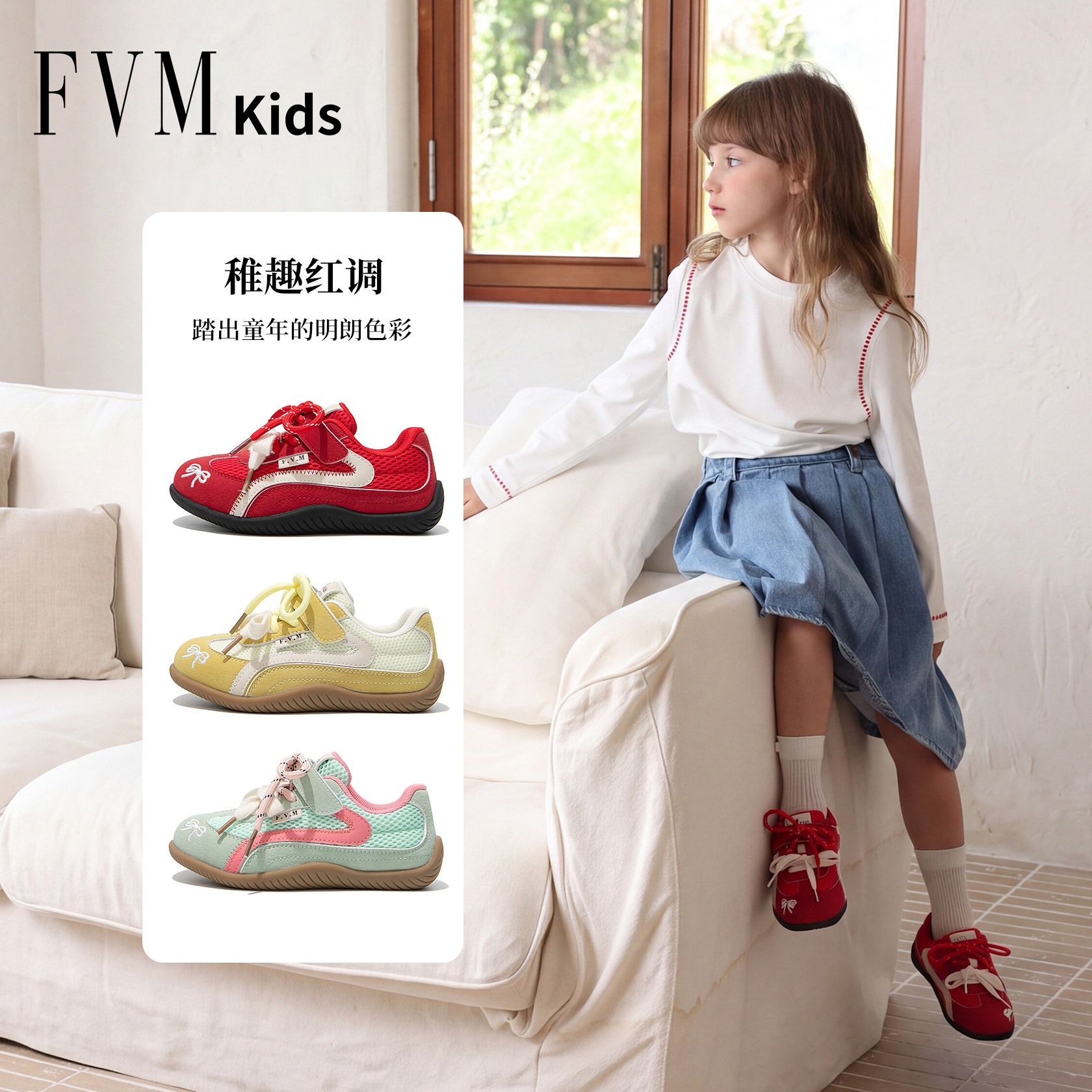 FVM女童鞋子儿童运动德训板鞋