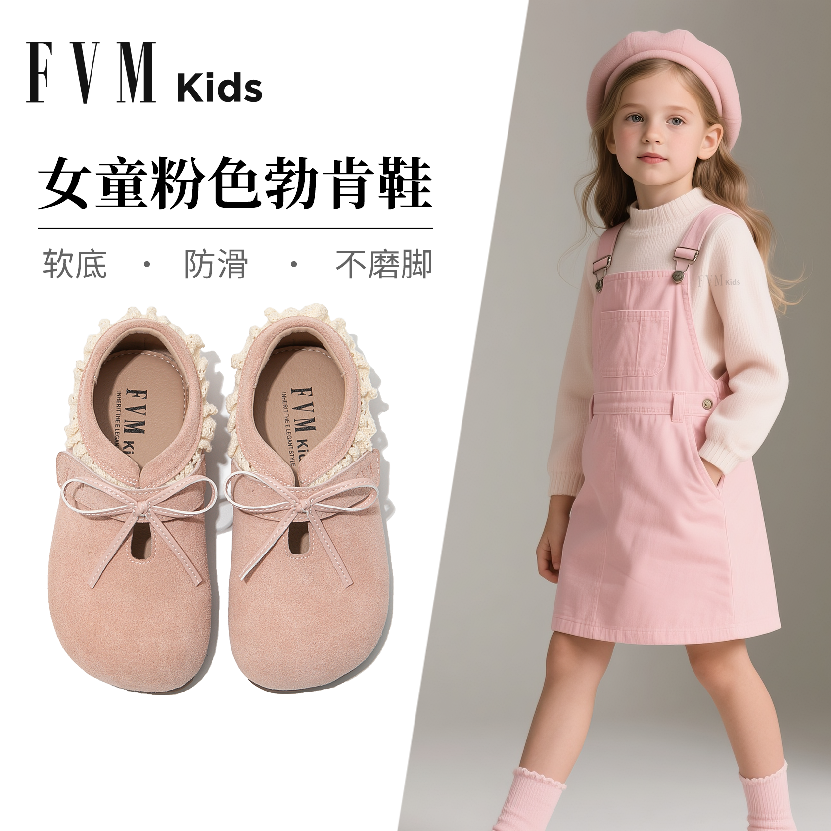 【软底不磨脚】【女童勃肯鞋】