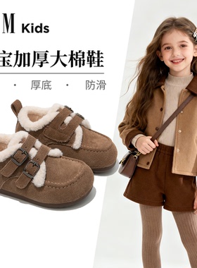 FVM女童勃肯鞋子女宝加厚大棉鞋2025新款冬季加绒儿童雪地靴冬鞋