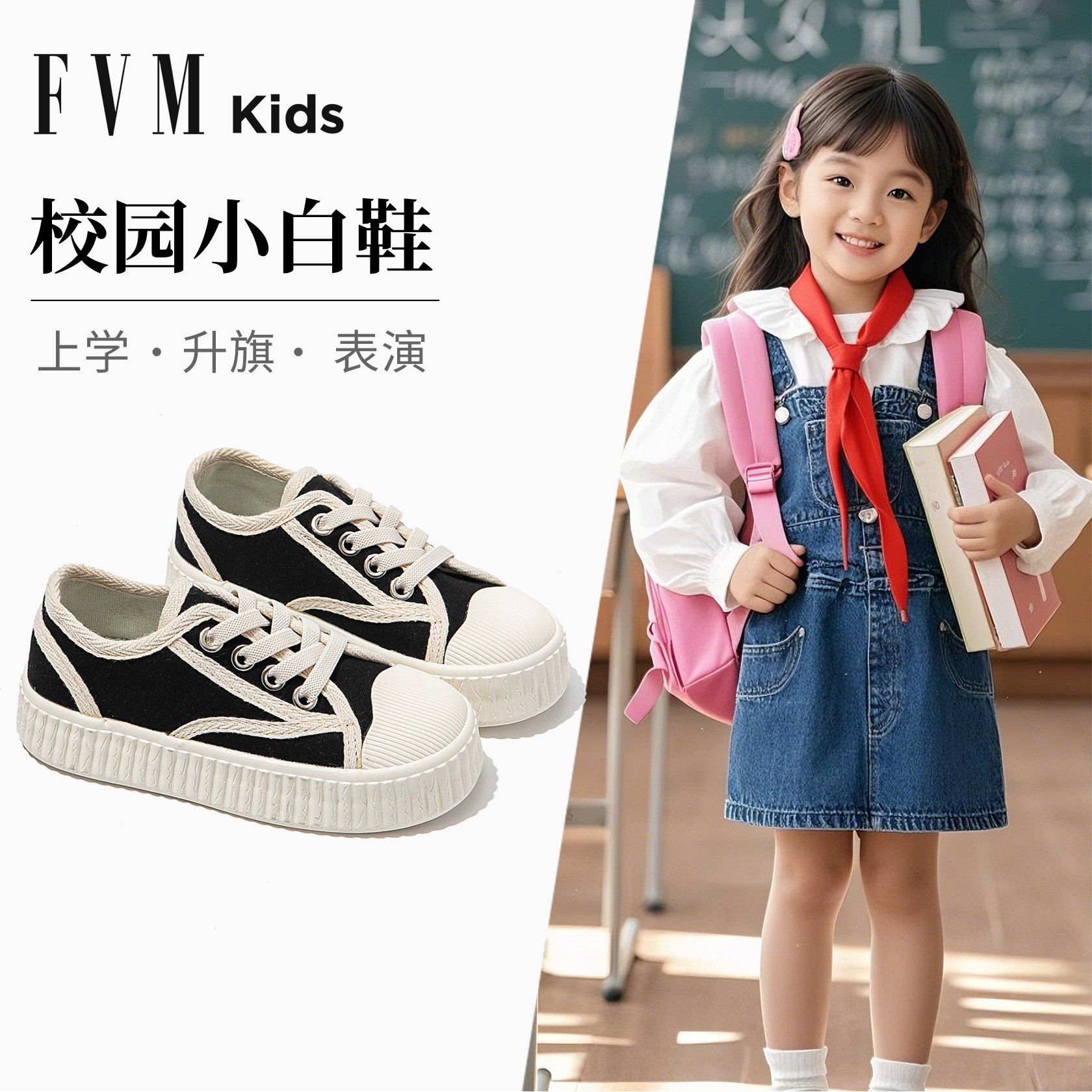 FVM女童鞋子儿童帆布鞋男童运动板鞋2026春秋款新款小白大童休闲
