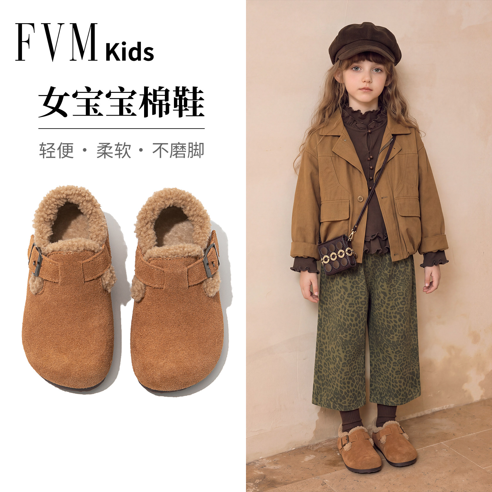 【专为宝宝设计】女童勃肯棉鞋