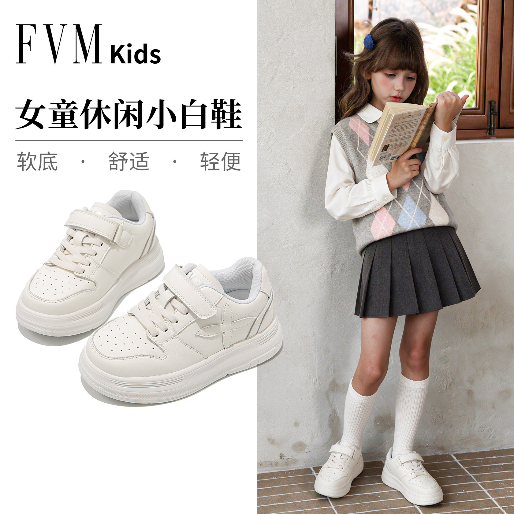 FVM女童鞋子儿童运动板鞋软底