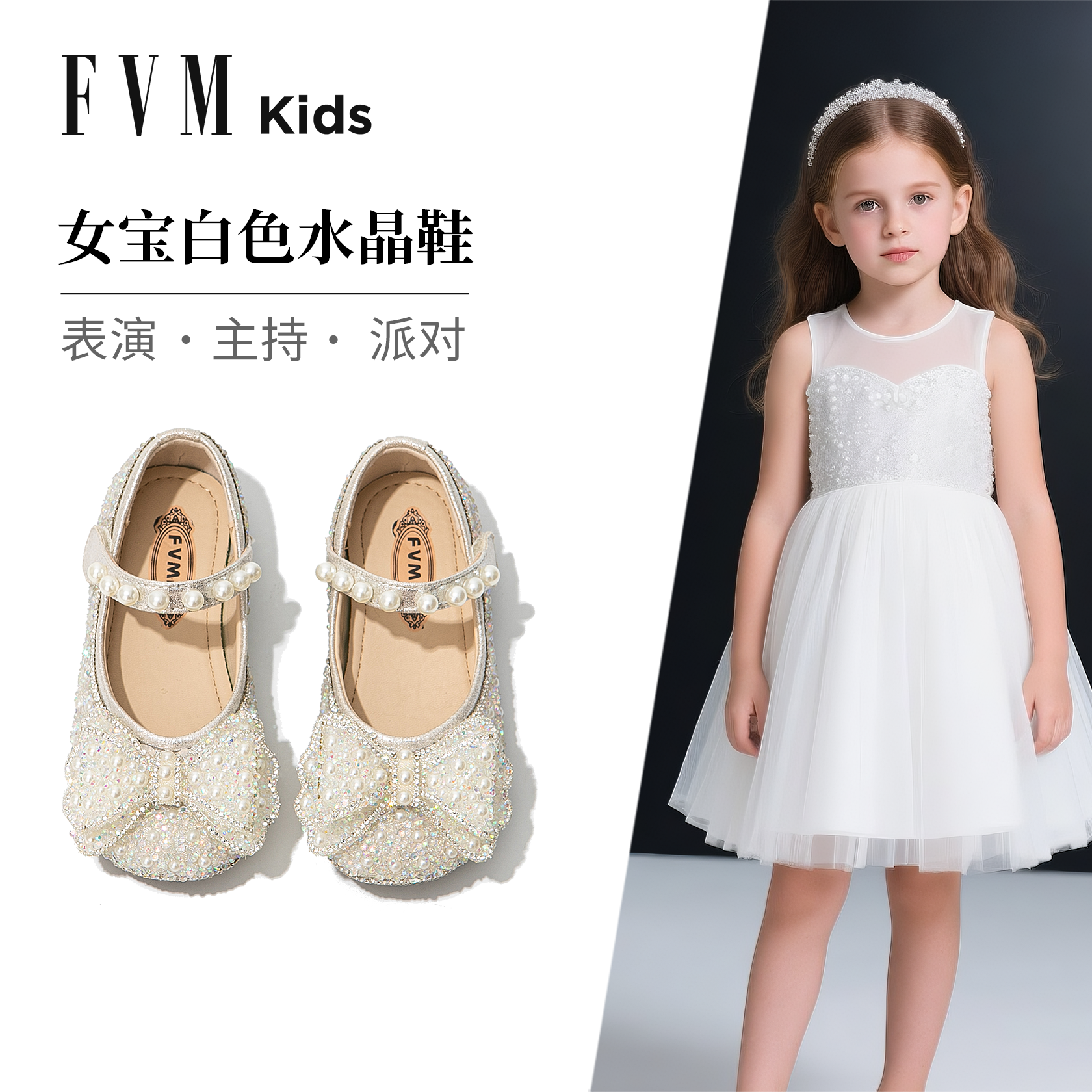 FVM女宝白色水晶鞋子儿童单鞋2025新款夏女童艾莎公主女孩配礼服