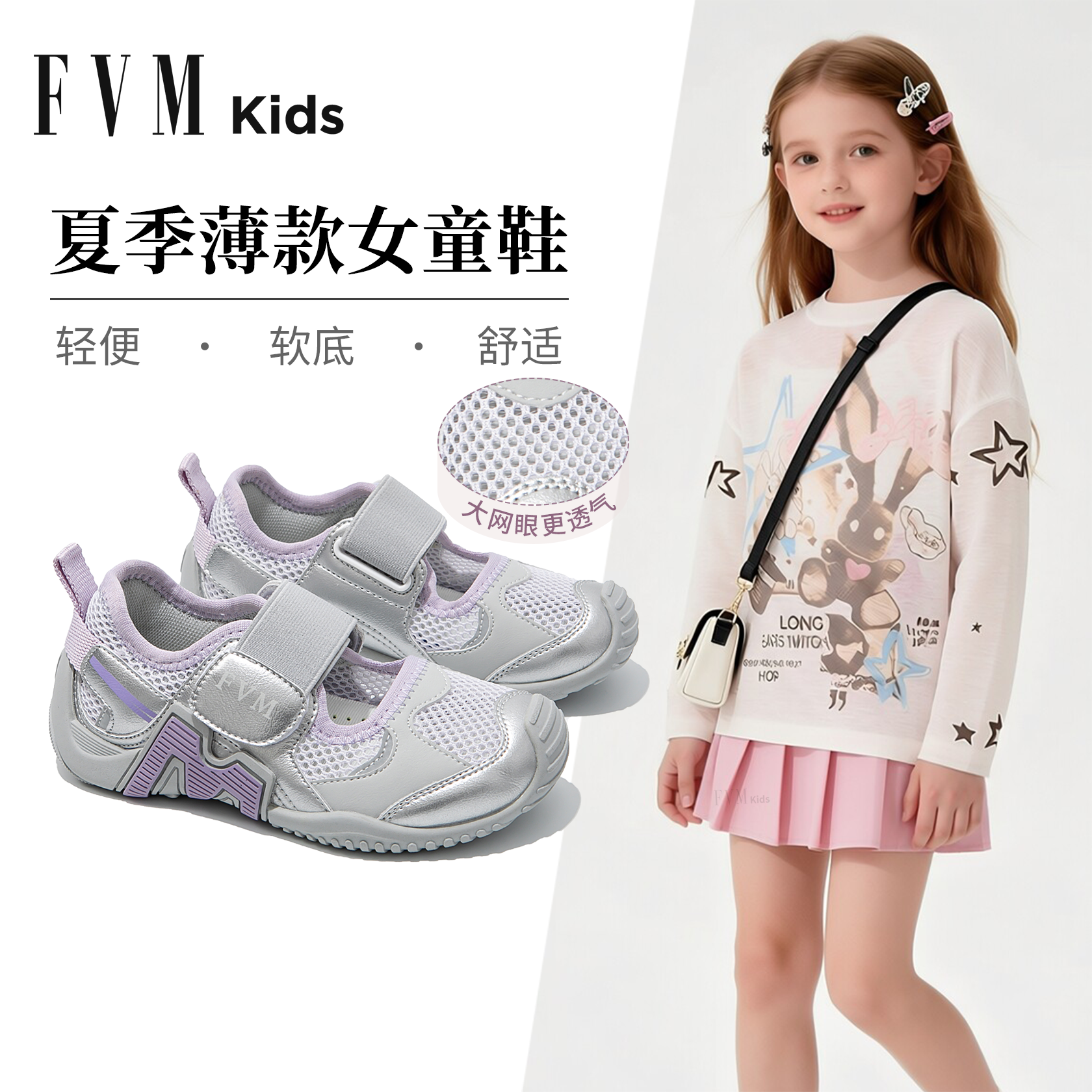 女童鞋子儿童运动板鞋2026新款春季夏季薄款网面透气单网鞋巨好看