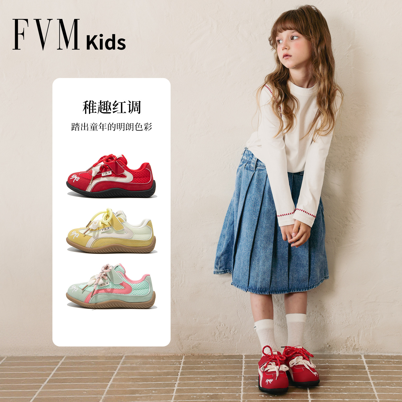 FVM女童鞋运动德训板鞋透气网鞋