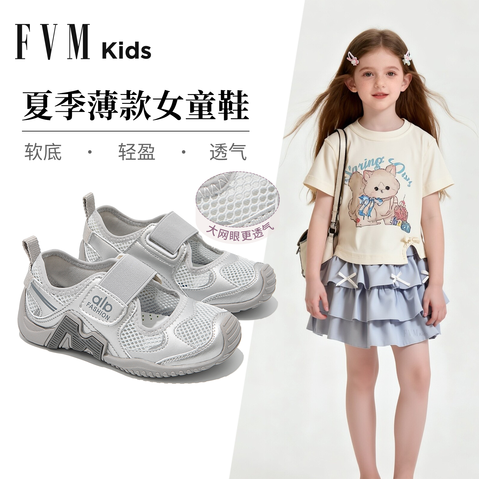 女童鞋子儿童运动板鞋2026新款春季夏季薄款网面透气单网鞋巨好看
