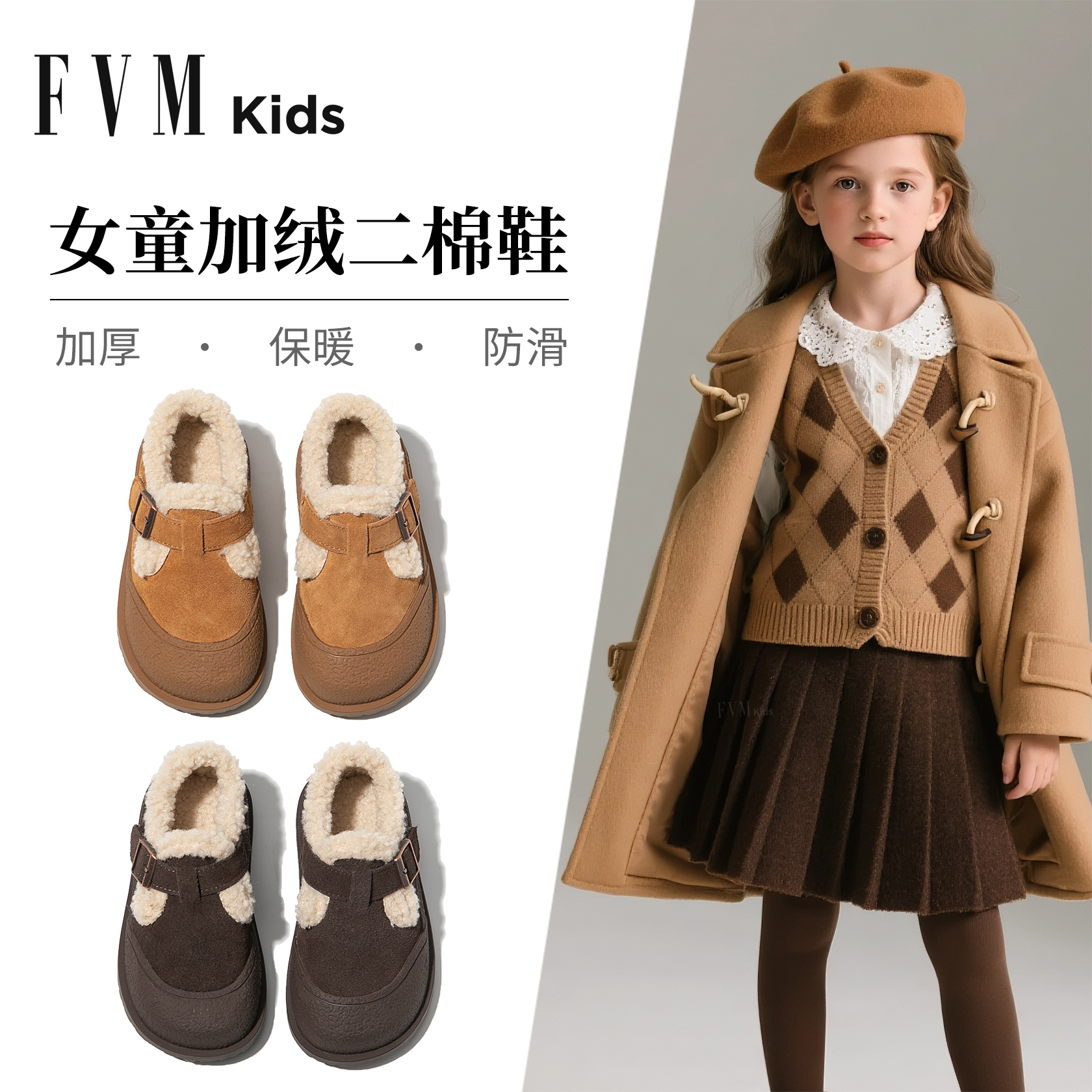 【加绒加厚】【女童勃肯二棉鞋】