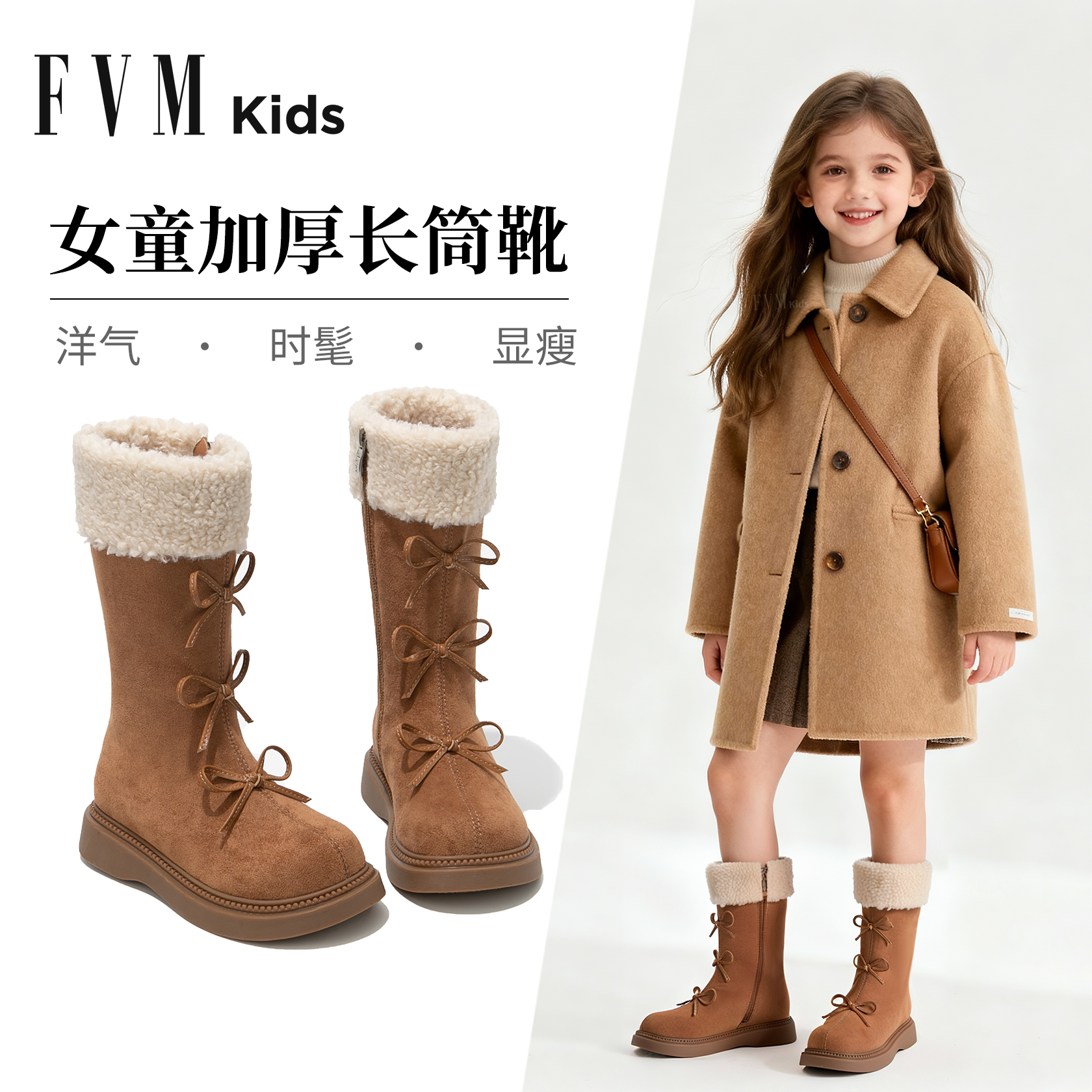 女童鞋儿童加绒长靴【洋气时髦】
