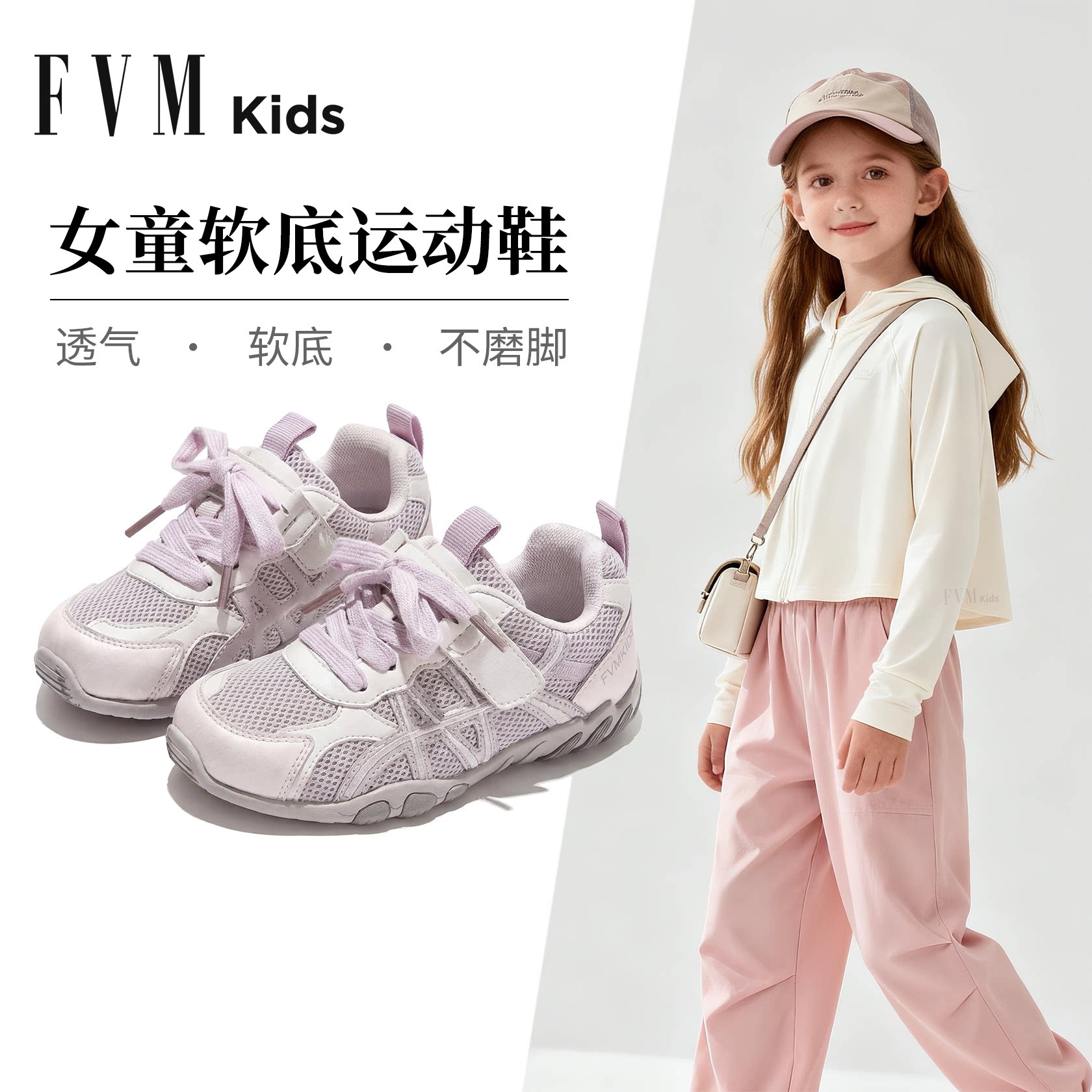 FVM女童鞋子儿童运动板鞋2026新款春季春款网面透气大童女孩软底