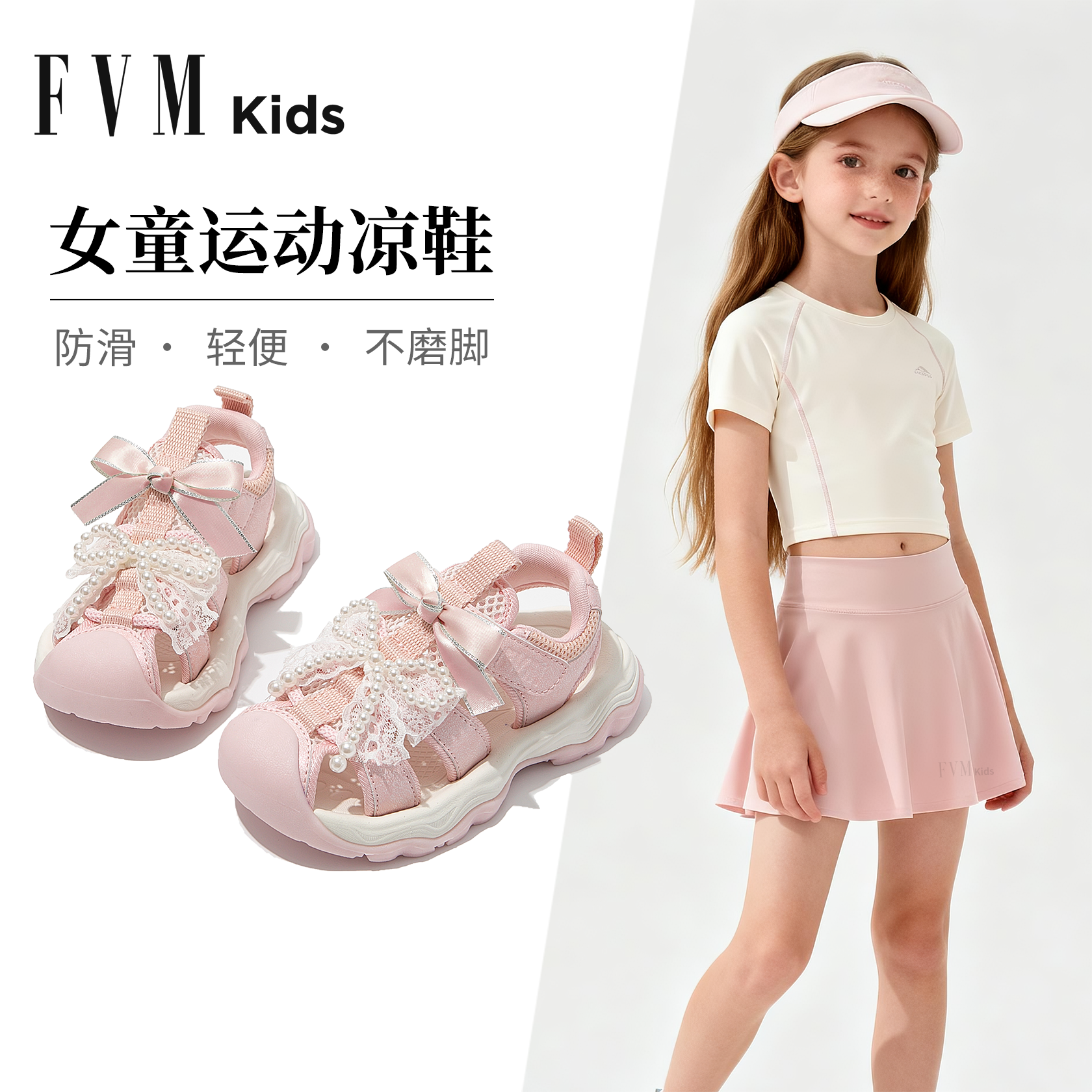女童鞋子儿童公主运动溯溪凉鞋2026新款夏季夏款女宝宝包头可下水