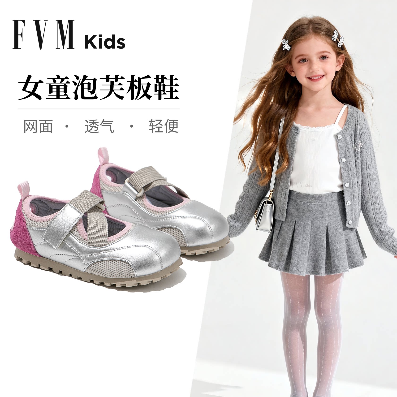 女童鞋子儿童泡芙运动板鞋2026新款春季大童德训小白网面透气春夏