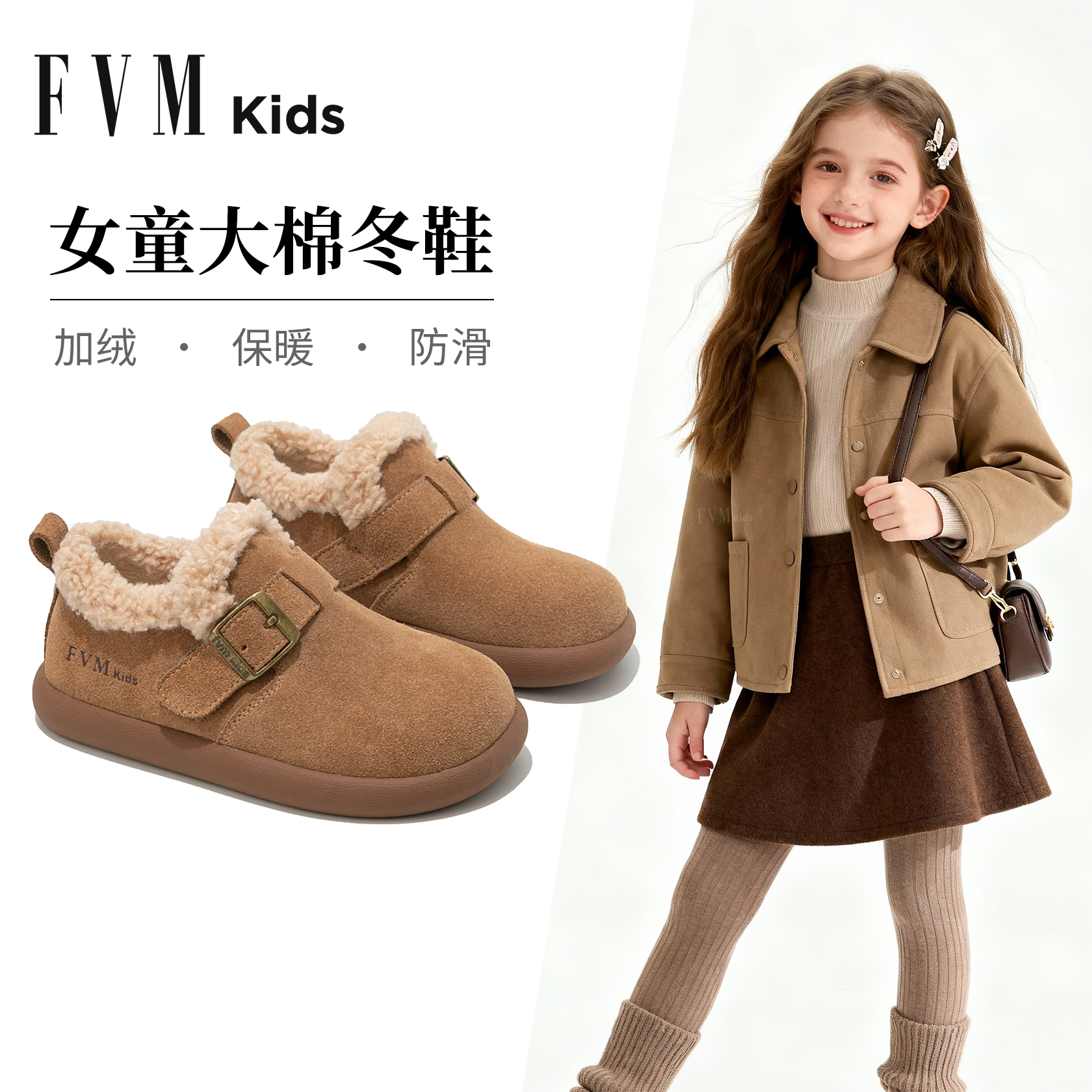【加绒保暖】女童加厚大棉冬鞋