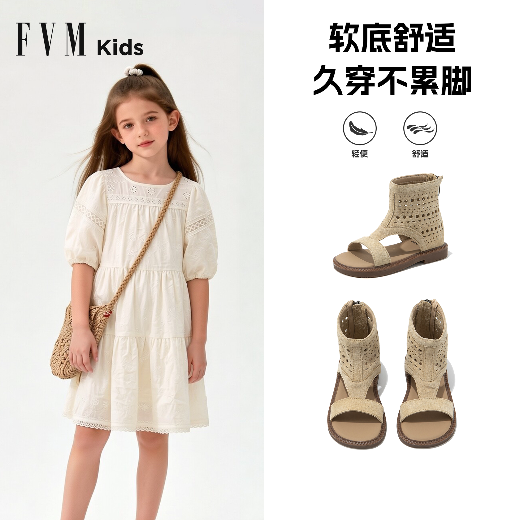 FVMKids女童夏季高帮凉鞋